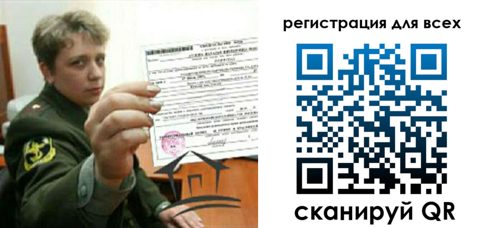 временная регистрация надежно в Карабаше