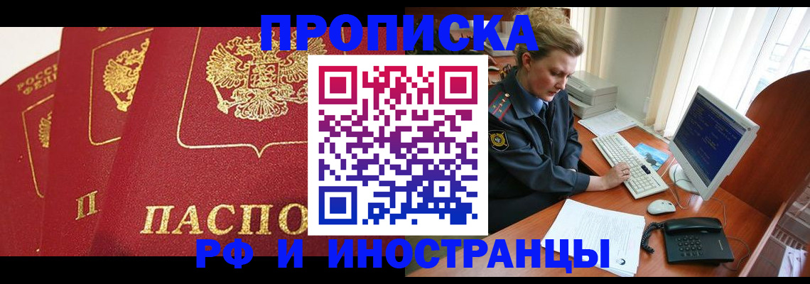 прописка для кредита в Карабаше
