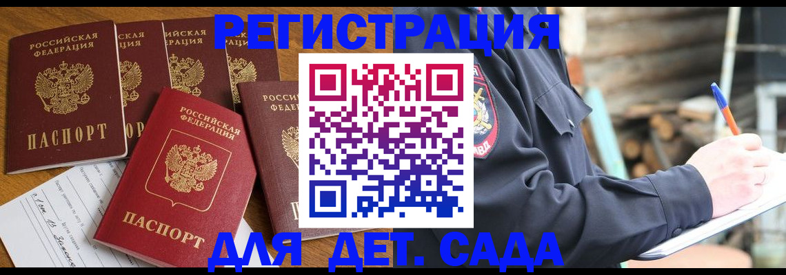 временная прописка в Карабаше