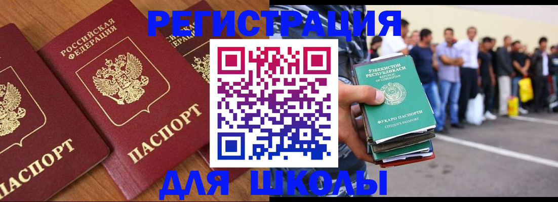 купить прописку в Карабаше